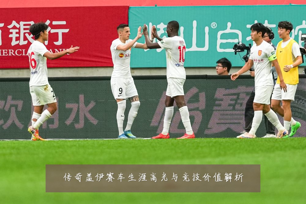 传奇盖伊赛车生涯高光与竞技价值解析